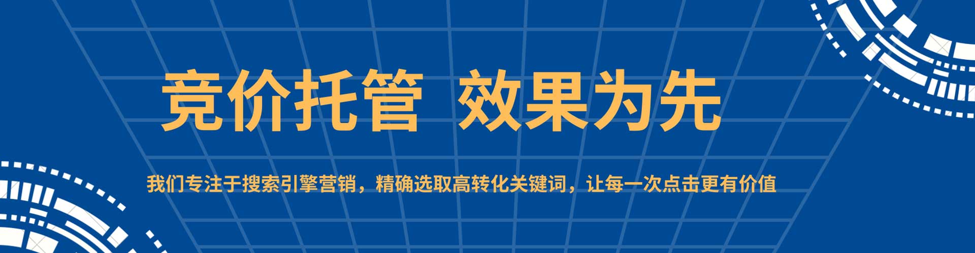 永川sem主管